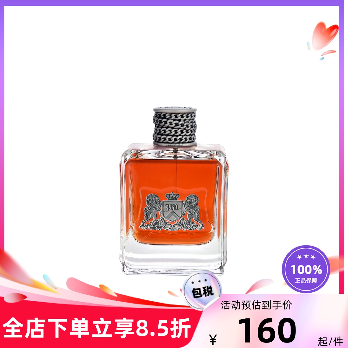 保税仓 橘滋Juicy Couture橘子脏话男士淡香水男痞子皮革木质香水
