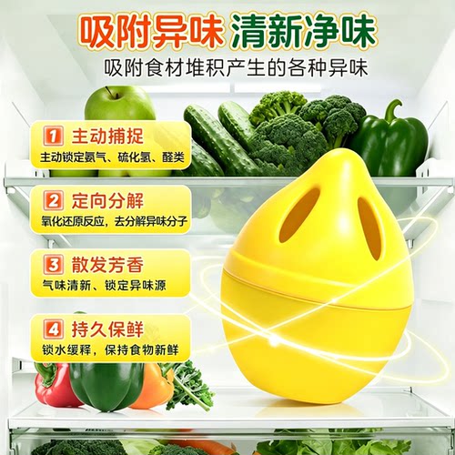 日本进口厨房冰箱除味剂净化吸味