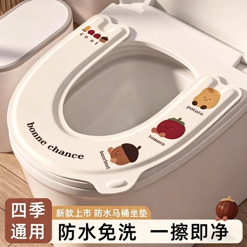 日本防水免洗马桶坐垫粘贴式套垫