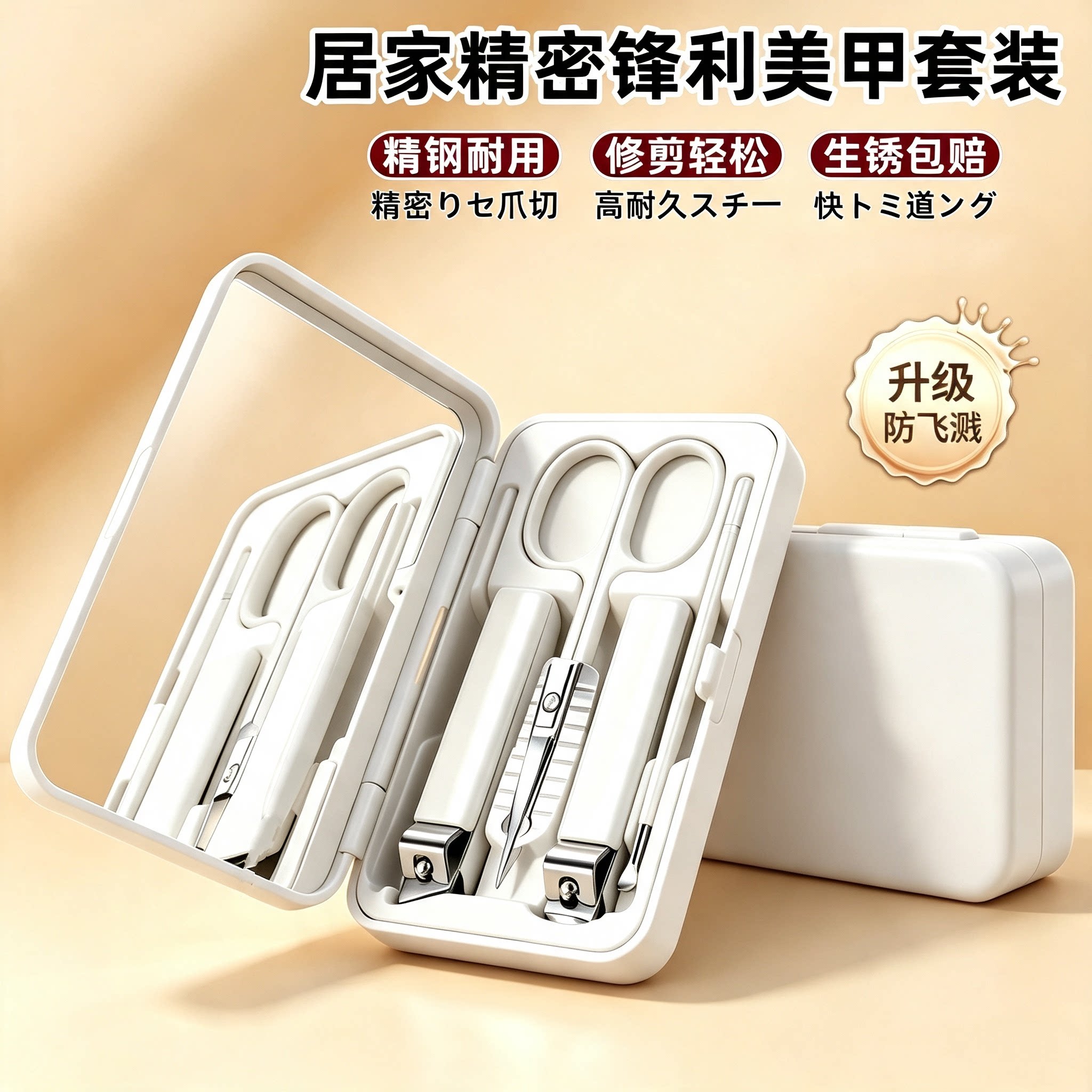 日本热卖指甲刀套装指甲剪家用防飞溅指甲钳平斜口掏挖耳勺便携式