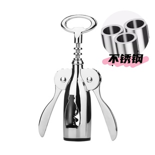 日本进口酒庄红酒开瓶器家用多功能起酒器葡萄酒啤酒瓶起子开酒器