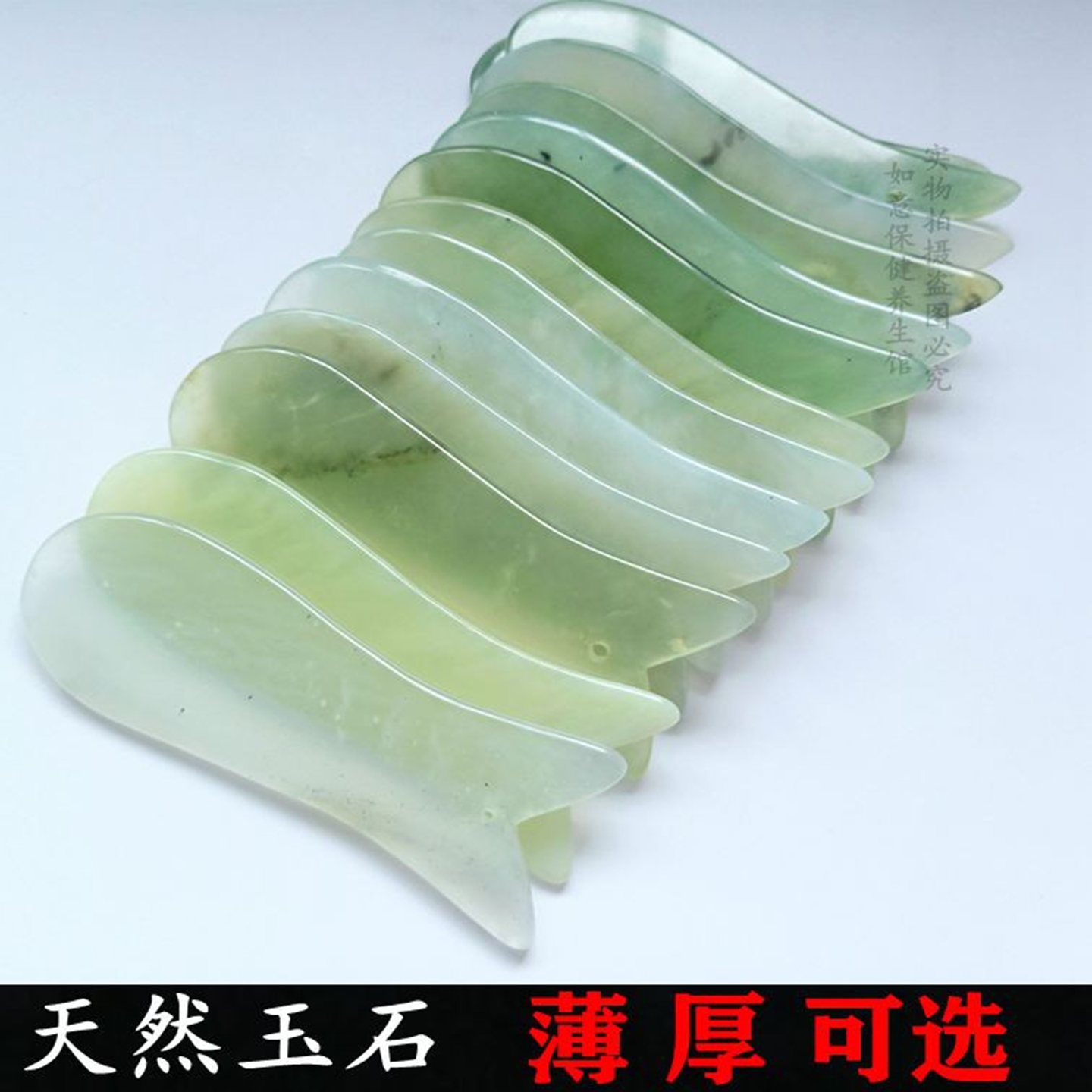刮痧板面部眼部全身美容拨筋薄款