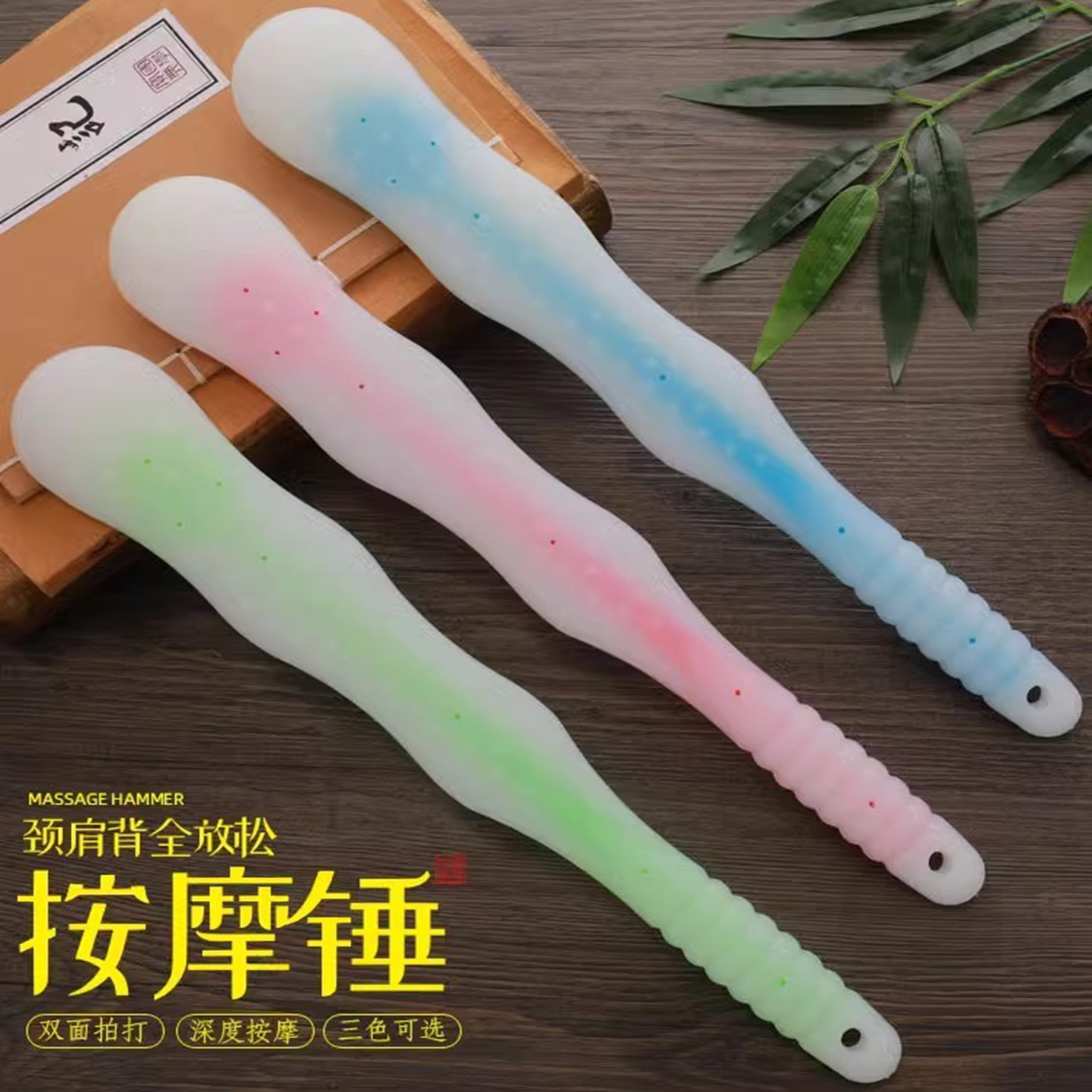 经络拍养生健康捶敲打保健按摩锤子棒硅胶健身引痧条拍痧板小神器