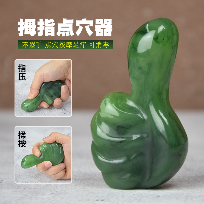 水晶大拇指点穴棒穴位按摩棒脚底足底按摩器经络按摩棒点穴笔包邮