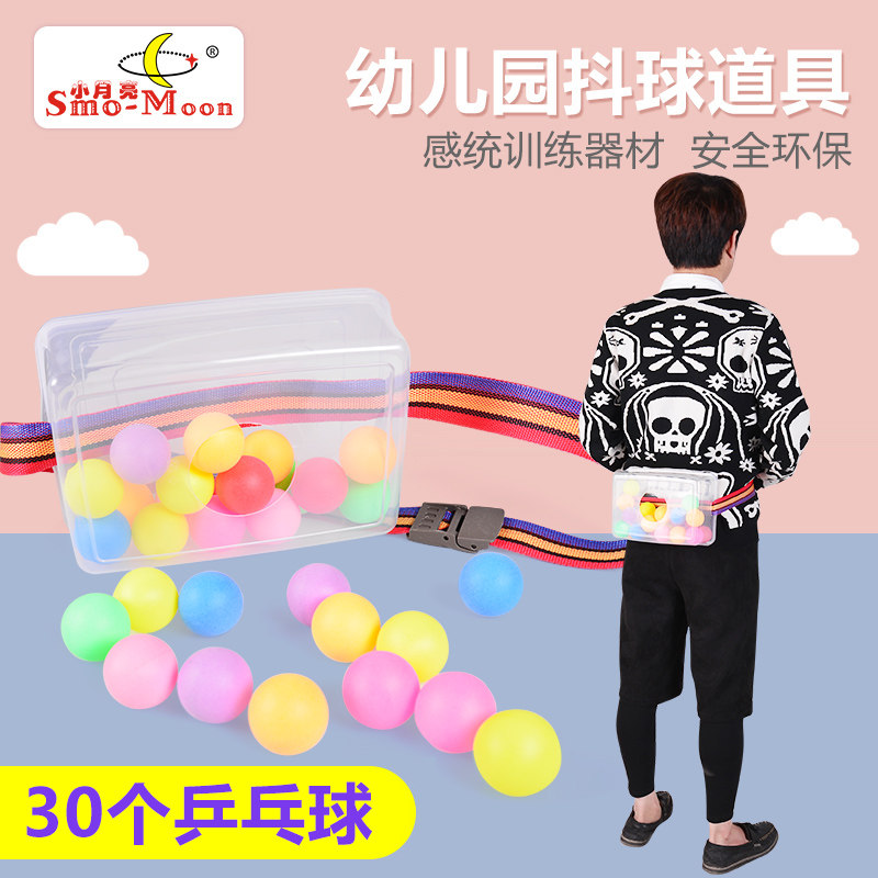 公鸡下蛋游戏道具抖甩乒乓球团建年会节目抖球道具趣味运动会室内