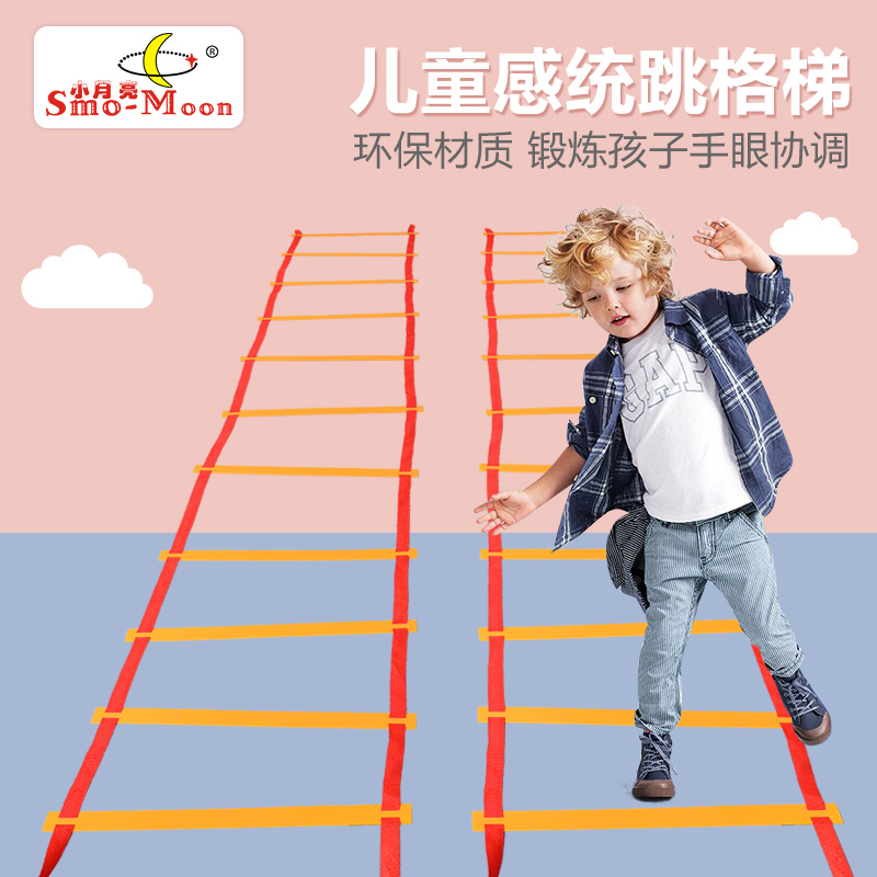 亲子玩具体能软梯感统训练器材