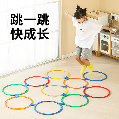 儿童感统训练器材跳房子
