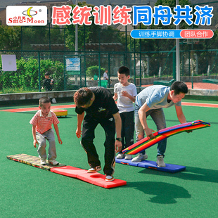 同舟共济团建拓展活动道具幼儿园多人团队竞赛趣味运动会游戏器材