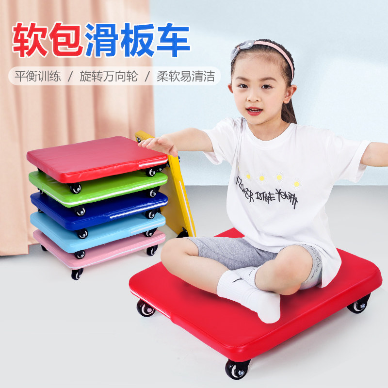 感统训练器材软包大滑板车幼儿园前庭平衡板家用儿童户外运动玩具