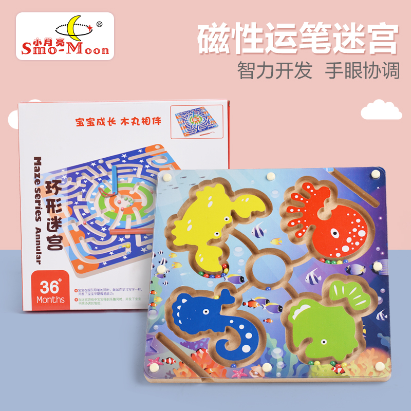 磁性运笔走珠迷宫儿童专注力训练玩具幼儿园宝宝益智早教玩具木质|ruв категории игрушка/коляска/головоломка/блоки/модель, Разблокировать/лабиринт/кубик Рубика/умная игрушка, лабиринт класса - от Buy2taobao.com для оказания профессиональной услуги покупки агента Taobao