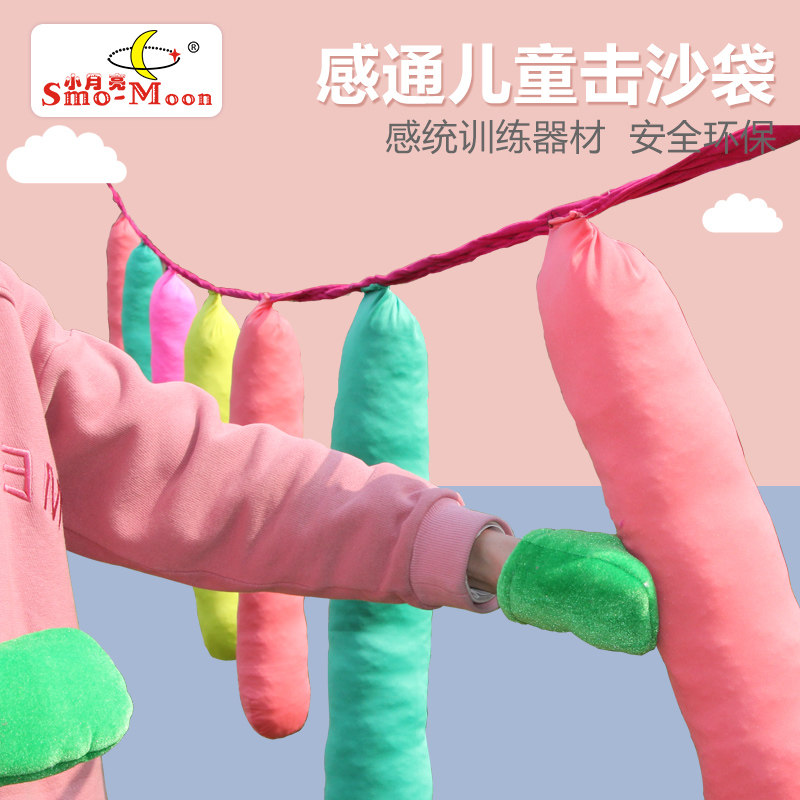幼儿园儿童拳击袋玩具感统训器材户外运动集体趣味游戏道具