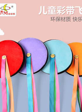 彩带飞盘幼儿园亲子户外安全软体