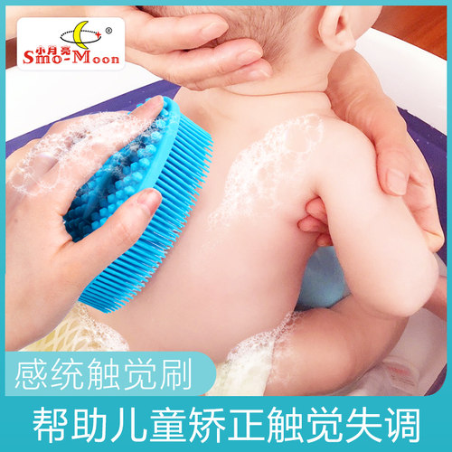 触觉刷感统训练器材儿童玩具