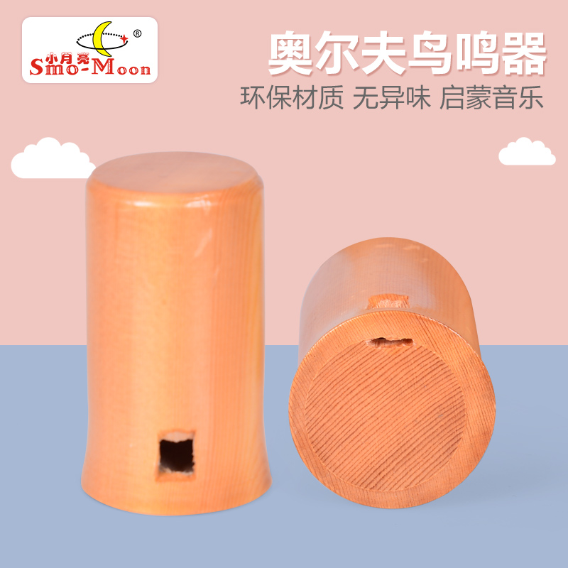 奥尔夫乐器鸟鸣器木质儿童音乐仿声教具鸣鸟声效乐器声乐口哨玩具