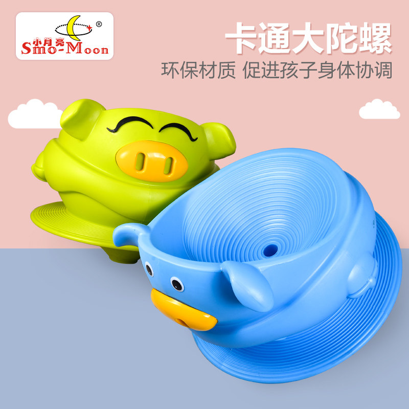 卡通旋转陀螺椅不倒翁360度儿童前庭平衡感统训练器材大陀螺椅子