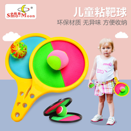 儿童玩具靶盘户外亲子互动对接