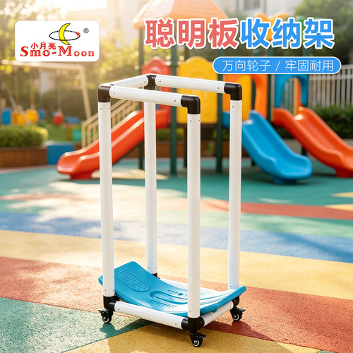 幼儿园平衡板聪明板收纳架儿童跷跷板百变弯曲感统训练可移动架子