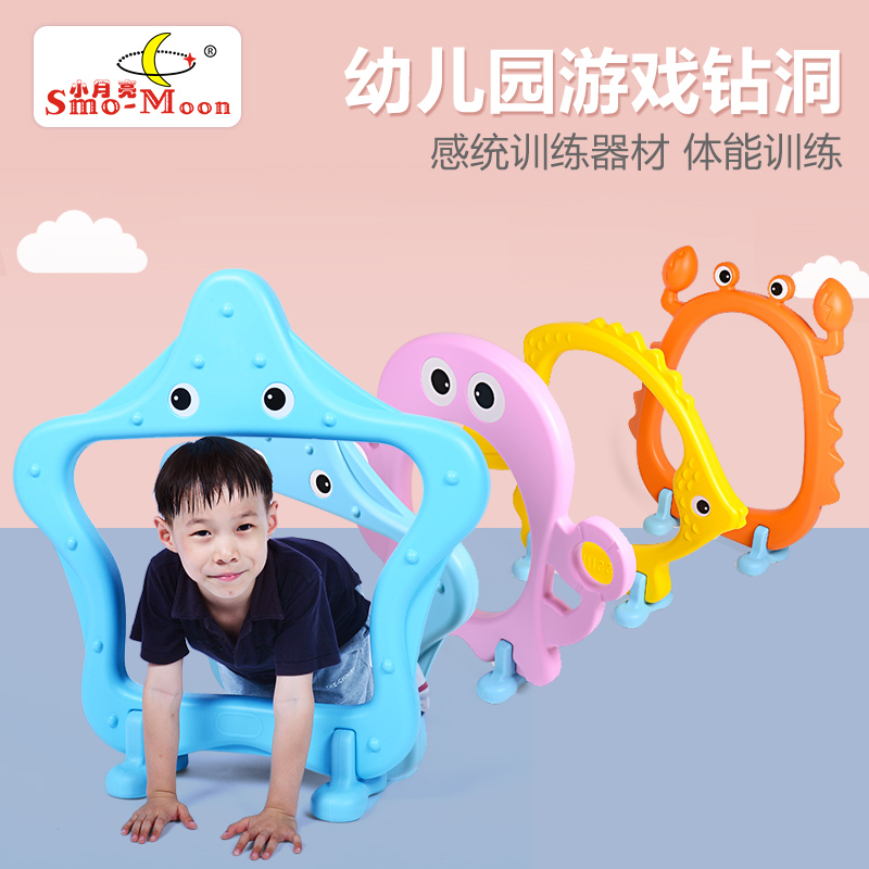 幼儿园跨栏儿童钻山洞拱形门塑料钻洞钻圈感统训练器材家用玩具