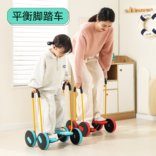 感统训练器材平衡脚踏车