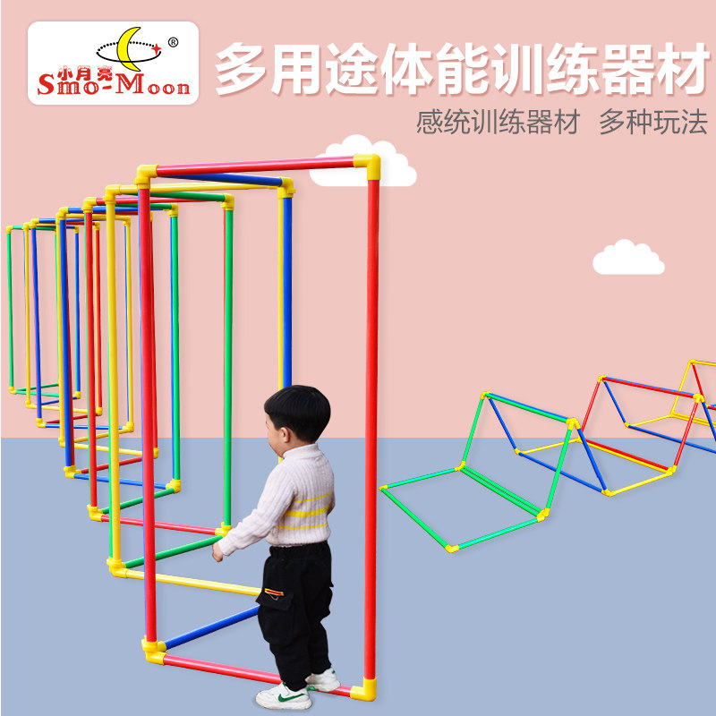 幼儿园户外运动跨栏障碍栏钻洞玩具感统训练器材儿童趣味游戏道具