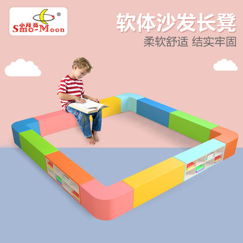 幼儿园软体组合长条游戏围栏凳子