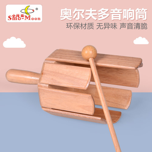 幼儿园音乐区玩具乐器价格 幼儿园音乐区玩具乐器图片 星期三