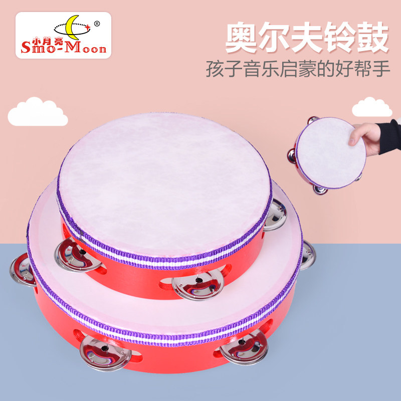 奥尔夫打击乐器儿童新疆舞蹈铃鼓幼儿园老师用手鼓手拍鼓手摇铃