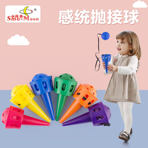 儿童抛接球甩接球