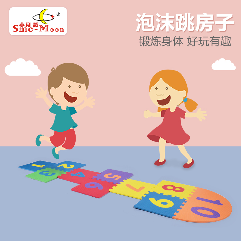 幼儿园儿童跳房子格子感统训练器材户外玩具家用eva泡沫游戏垫