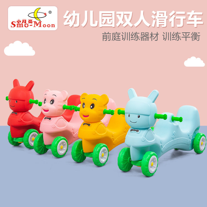 幼儿园双人滑行车多人协力车平衡车儿童四轮溜溜车家用宝宝玩具车,玩具/童车/益智/积木/模型,踏行车/滑行学步车,淘宝优惠券,粉丝福利购,淘宝优惠卷