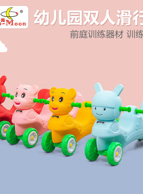 幼儿园双人滑行车多人协力车平衡车儿童四轮溜溜车家用宝宝玩具车