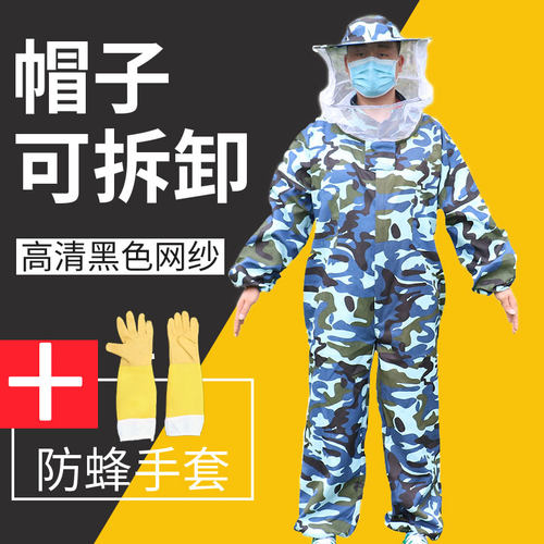 连身防蜂衣衣服蜜蜂防护衣专用全套防蜂服养蜂工具防蜂衣帽捉透气