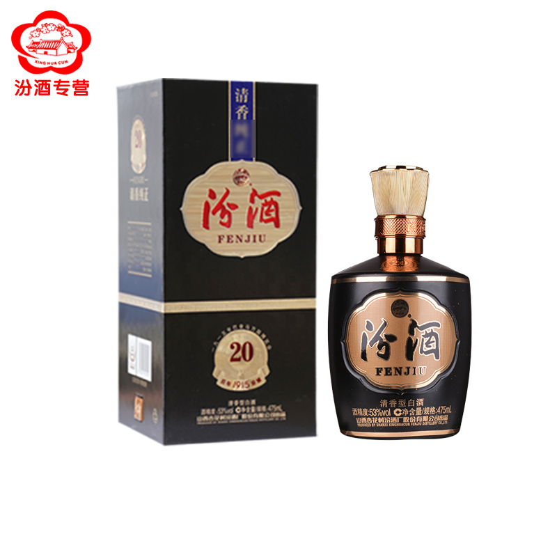 山西汾酒 53度1915巴拿马20汾酒475ml   礼盒装 清香型白酒