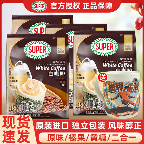 马来西亚进口super超级白咖啡