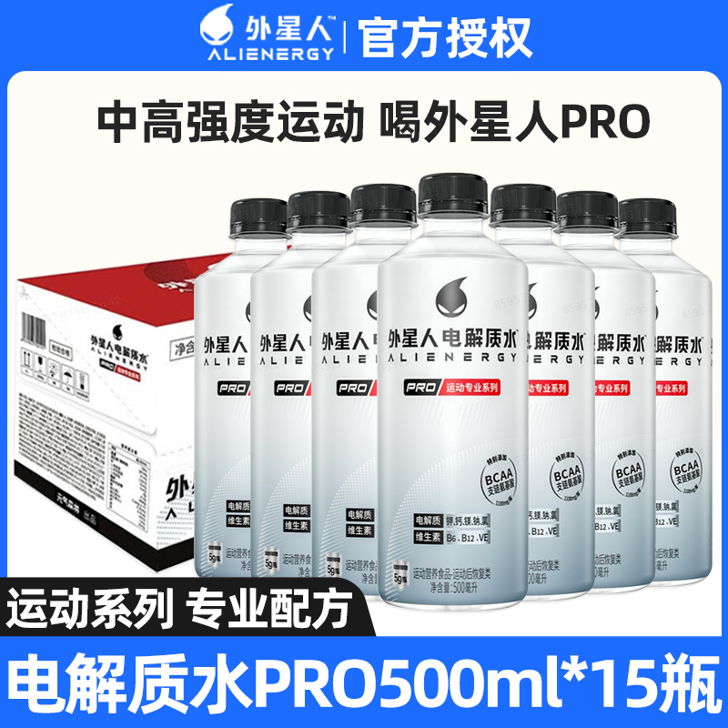 外星人电解质水PRO专业版运动健身电解质类饮料500ml*15瓶整箱 咖啡/麦片/冲饮 电解质饮料 原图主图