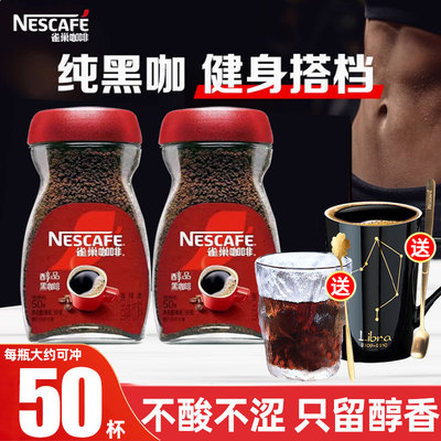 雀巢醇品无蔗糖速溶黑咖啡