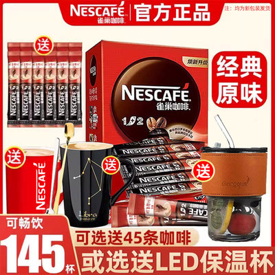 雀巢原味100条三合一速溶咖啡粉