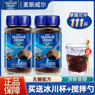 麦斯威尔无蔗糖香醇速溶咖啡粉黑咖啡200g速溶咖啡粉冰美式提神