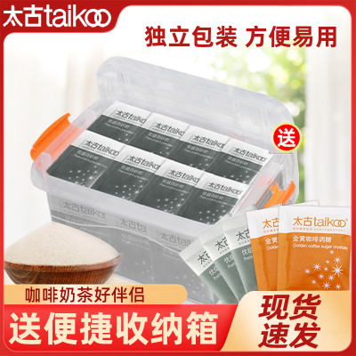 taikoo太古金黄咖啡调糖包散装5g*100收纳盒装咖啡伴侣黄糖餐饮