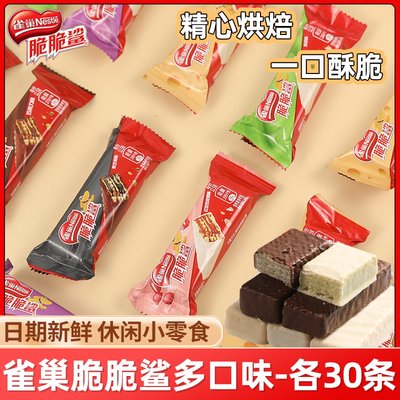 Nestle/雀巢脆脆鲨巧克力威化