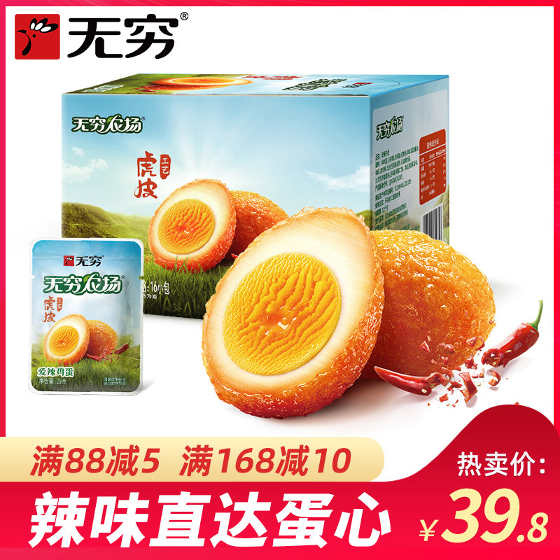 Endless Farm egg 400g Spiced corned egg precooked and ready to be eaten breakfast Hillbilly Delicious Cooked snacksin the Snacks/Nuts/Specialty , Beef jerky/Preserved pork/Lo Snacks , Chicken Snacks  category - from Buy2taobao.com to provide professional Taobao agent buy service