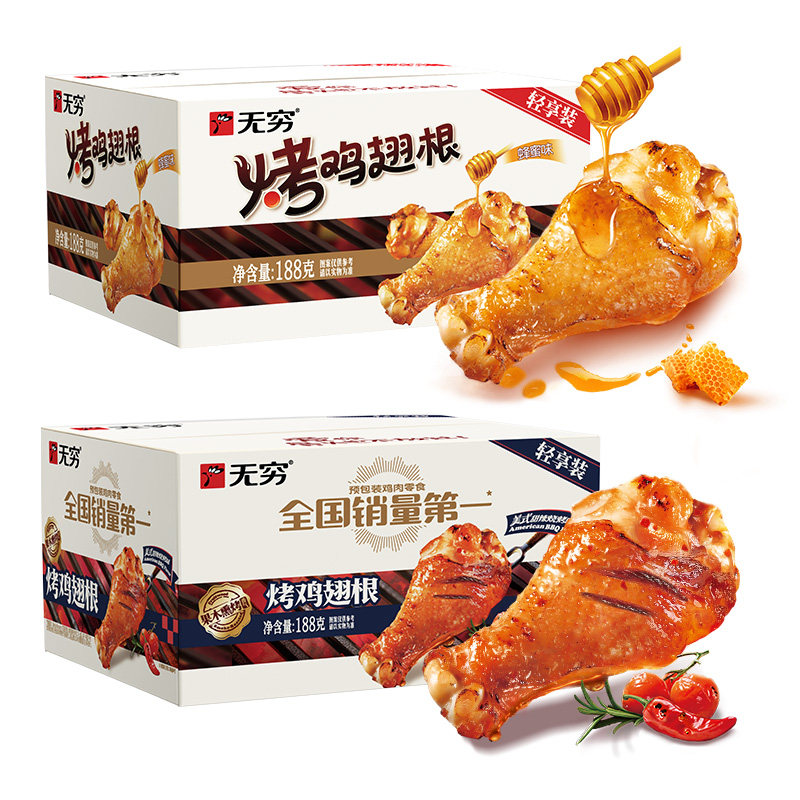 【k姐推荐】无穷烤鸡翅根188g蜂蜜味香辣味美式甜辣烧烤味,零食/坚果/特产,鸡肉零食,淘宝优惠券,粉丝福利购,淘宝优惠卷