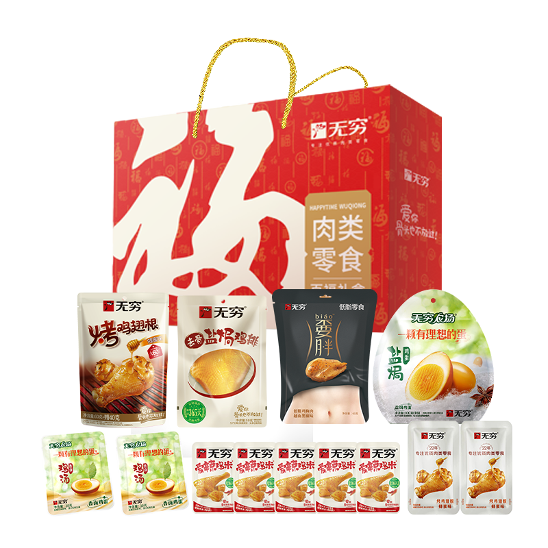 预售30天，急单勿拍！无穷年货 中秋 端午礼盒465g无穷新百福礼盒