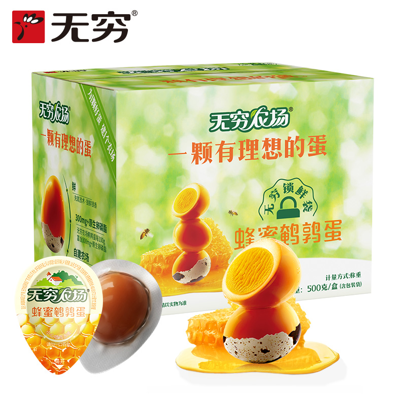 【香菇来了】无穷500g鹌鹑蛋蜂蜜味盐焗味小卤蛋零食