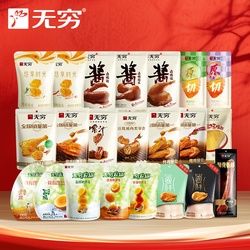 【无穷】休闲零食任选5件