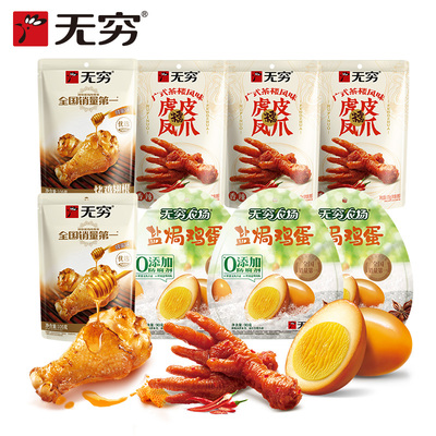 无穷广式虎皮凤爪烤鸡翅根