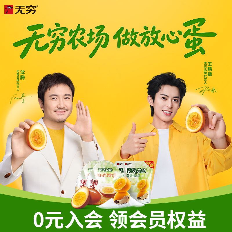 【明星同款】无穷香卤鸡蛋零食盐焗鹌鹑蛋即食休闲解馋卤蛋小吃
