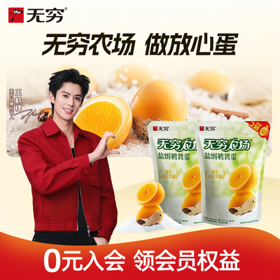 无穷蜂蜜盐焗鹌鹑蛋解馋休闲小吃独立小包装加班办公零食