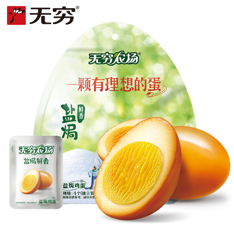 无穷鸡蛋爱辣盐焗休闲卤蛋零食