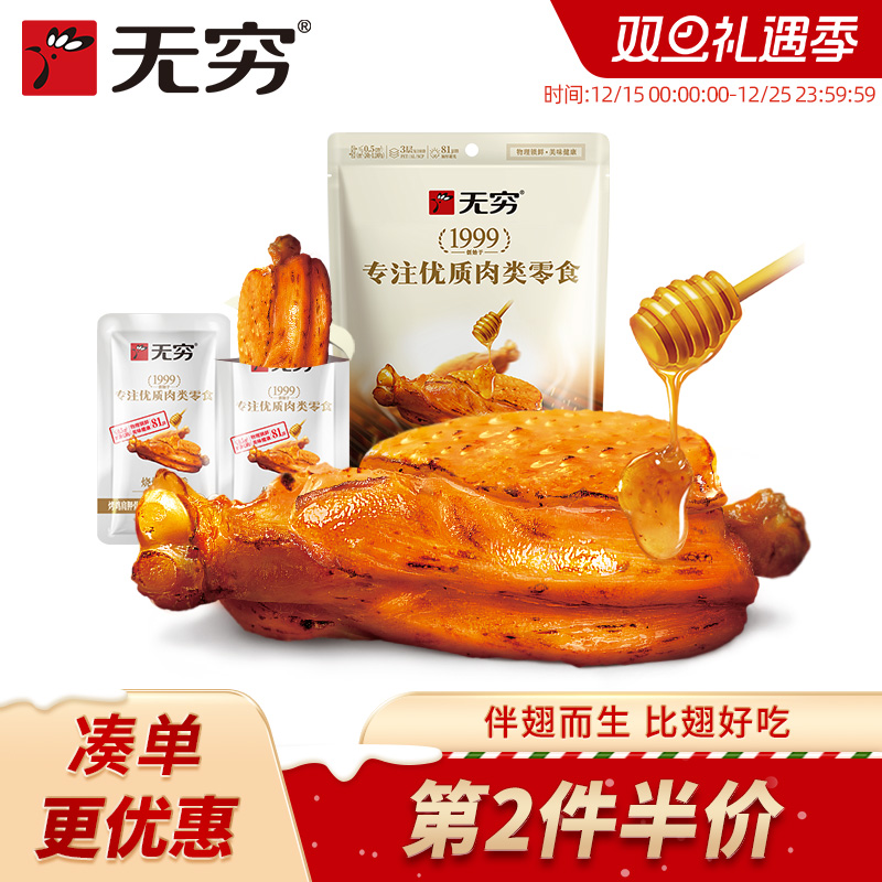 无穷蜂蜜烤小腿盐焗爆爆蛋